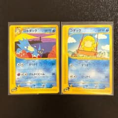 【キズあり】ポケモンカードe　コダック　ゴルダック　地図にない町　2枚セット キズあり】ポケモンカードe コダック ゴルダック 地図にない町 2枚
