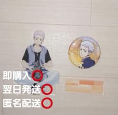 東京リベンジャーズ 三ツ谷隆 アクリルスタンド 缶バッジ 2個セット