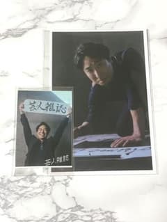 芸人雑誌 金魚番長 箕輪