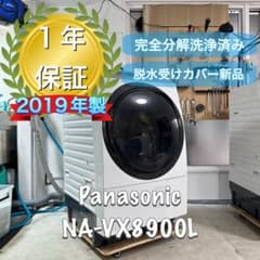 Panasonic NA-VX8900Lドラム式洗濯機 ヒートポンプ式 分解洗浄 - メルカリ