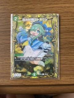 霞み妖精ジャスミン bのサムネイル