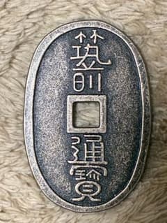 絵銭　試鋳貨　銅山通宝 絵銭 試鋳貨 銅山通宝 絵銭 試鋳貨 銅山通宝 1銭銅貨 試鋳貨 大正5年