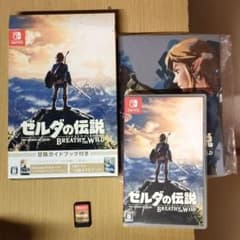ゼルダの伝説 ブレス オブ ザ ワイルド ～冒険ガイドブック付き～のサムネイル