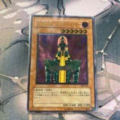 遊戯王　人造人間－サイコ・ショッカー　レリーフのサムネイル