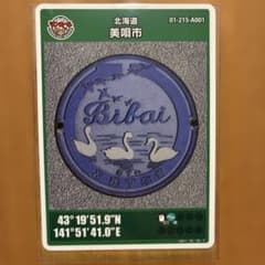 初期ロット 001 マンホールカード 北海道 美唄市 - メルカリ