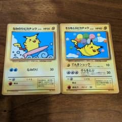 ポケモンカード 旧裏 なみのりピカチュウ そらをとぶピカチュウのサムネイル