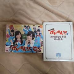 NMB48 げいにん!!2 DVD-BOX〈初回限定豪華版・4枚組〉のサムネイル