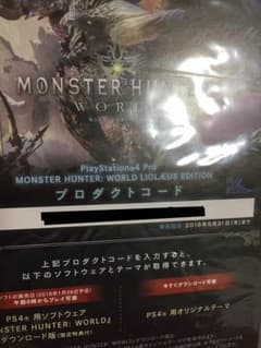PS4 モンスターハンターワールドのサムネイル