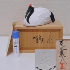 奈良 一刀彫 荒木義人 「鶴 」 木彫 置物 オブジェ 伝統工芸 師: 竹林薫 奈良 一刀彫 荒木義人 「鶴 」 木彫 置物 オブジェ 伝統工芸 師: 竹林