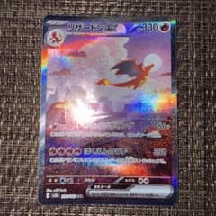 センタリング◎リザードンex SAR SV2a ポケモンカード151 リザードンex sar 201/165 ポケモンカード151 センタリング◎ - メルカリ