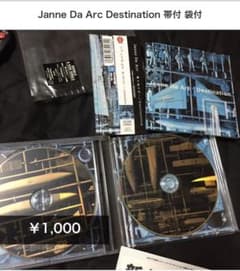 Janne Da Arc Destination 帯付 袋付のサムネイル