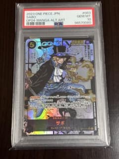 サボ SR スーパーパラレル(コミパラ) OP04-083のサムネイル