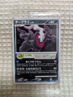 未開封】ダークライ プロモーションカード 046/DP-P ポケモンカード
