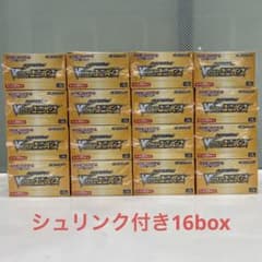ポケモンカード　vstarユニバースシュリンク付き16boxのサムネイル