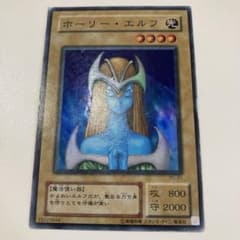 第2期【モンスター】ホーリー・エルフ PG-01　スーパーレアのサムネイル