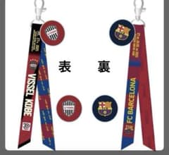 ヴィッセル神戸 FCバルセロナ　30周年マッチデーボンフィン　コラボグッズ　1つのサムネイル