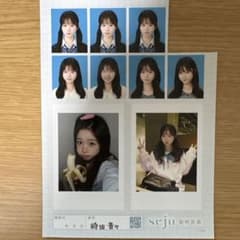 時田音々 seju 証明写真風フォトのサムネイル