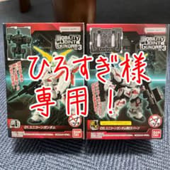 モビリティジョイントガンダム3 ユニコーンガンダム＆EXパーツのサムネイル