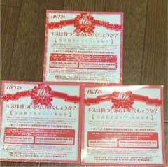 HKT48 全国握手券 10th 3枚のサムネイル