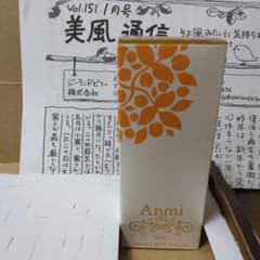 新品　アンミオイル①のサムネイル