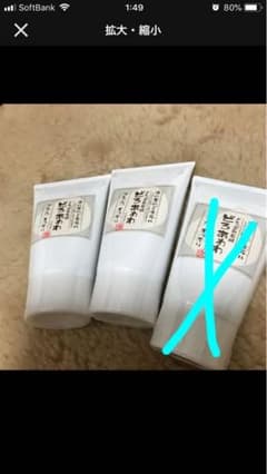 どろあわわ2個セットのサムネイル