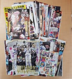 アンデッドアンラック 43枚 センターカラー 巻頭カラー シール ポスターのサムネイル