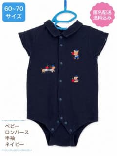 ファミリア familiar ロンパース 60cmのサムネイル
