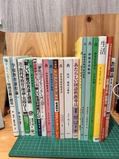 佛教大学 通信課程 小学校教員免許 教職課程関連書籍 まとめ売り 15冊
