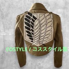 進撃の巨人 調査兵団 コスプレ ジャケット コススタイル製 M アニメ　漫画