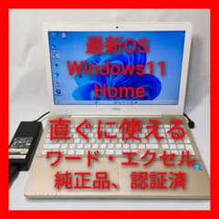 ❤お買得 富士通 LIFEBOOK AH42/B1 Officeノートパソコン - メルカリ