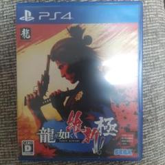 PS4 龍が如く 維新！ 極