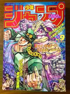 週刊少年ジャンプ 1990年 9号 ジョジョ 3部 表紙 m44937558761_1.jpg?1749824990