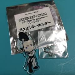 SideM 葛之葉雨彦 アクキーのサムネイル