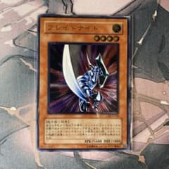 遊戯王 ブレイドナイト DL3-136 レリーフ アルティメットレア - メルカリ