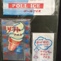 ② 昭和 レトロ アイス 袋 ラベル - メルカリ