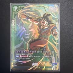 ドラゴンボール フュージョンワールド 孫悟空 FB10-052 パラレル