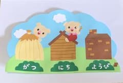 日めくりカレンダーのサムネイル