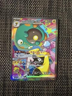 ナンジャモのハラバリーex SAR MEGA ハイクラスパック MEGAドリー