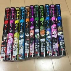 アカメが斬る 1〜11巻のサムネイル