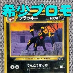 【PSA9】旧裏 ウソッキー プレミアムファイル3 プロモ 第2世代 ウソッキー プレミアムファイル3 PROMO 旧裏 ポケモンカード - メルカリ