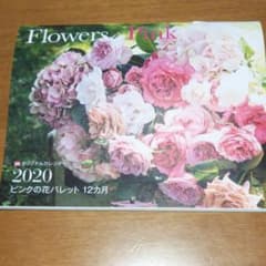 Lee１月号   2020  花のカレンダー   コンパクトサイズのサムネイル