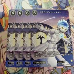 ビルディバイドブライト　プラチナジャケット　オルト　4枚セット　プロモ