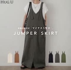HUG.U ジャンパースカート チャコールグレーのサムネイル