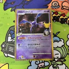 크로뱃G Lv44 149/103