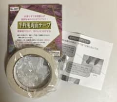 半衿用両面テープのサムネイル