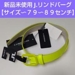 新品 J.LINDEBERG ゴルフベルト 85cm ライムグリーン