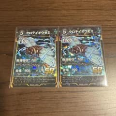 クロテイオウゼミ　SR　蟲神器　2枚セットのサムネイル