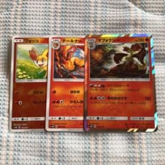 ポケモンカード マフォクシー進化のサムネイル