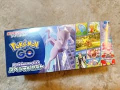 【未開封】ポケモンカードゲーム Pokémon GO スペシャルセットのサムネイル