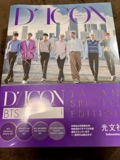 bts D'ICON Volume 7 日本特別版 - メルカリ